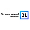 Государственное бюджетное профессиональное образовательное учреждение города Москвы «Технологический колледж №21»